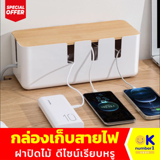 กล่องเก็บสายไฟ กล่องใส่ปลั๊กไฟ cable storage box กล่องเก็บสายไฟพร้อมฝาปิด กล่องใส่ของอุปกรณ์จัดระเบียบสายไฟ มินิมอล