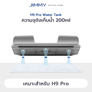 JIMMY Water Tank with MOP H9 PRO ถังเก็บน้ำพร้อม MOP