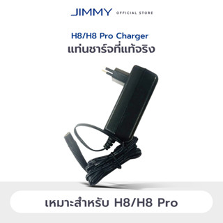 JIMMY Charge H8 &amp; H8 Pro Charger Spare Part ที่ชาร์จ