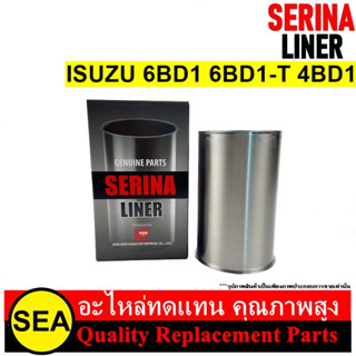 ปลอกสูบ SERINA สำหรับ ISUZU 6BD1,6BD1-T,4BD1 (ขัด) #LS-IS102L (1ชิ้น)