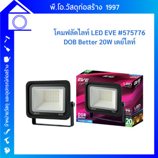 สปอร์ตไลท์ LED 20W DOB Better EVE