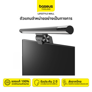 Baseus | โคมไฟแขวนหน้าจอ i-Wok Series | สำหรับอ่านหนังสือ | รับประกัน 2 ปี