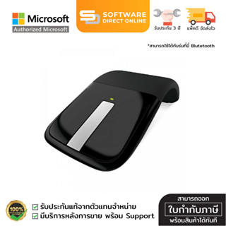 🔥 PAYDAY 🔥 Microsoft Arc Touch Mouse ของแท้รับประกันจากไมโครซอฟต์ / รับประสินค้า 3 ปี (RVF-00054)