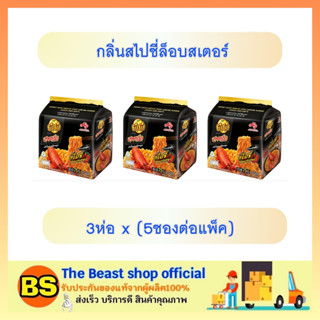 TheBeastshop3x(5ซอง) บะหมี่กึ่งสำเร็จรูป ยำยำ สูตรเด็ด กลิ่นสไปซี่ล็อบสเตอร์ มาม่าแห้ง yum yum instant noodles ราคาถูก