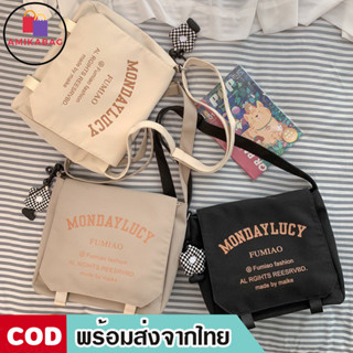 AMIKABAG(MK1896)กระเป๋าสะพายข้างMONDAYLUCYผ้าไนล่อน