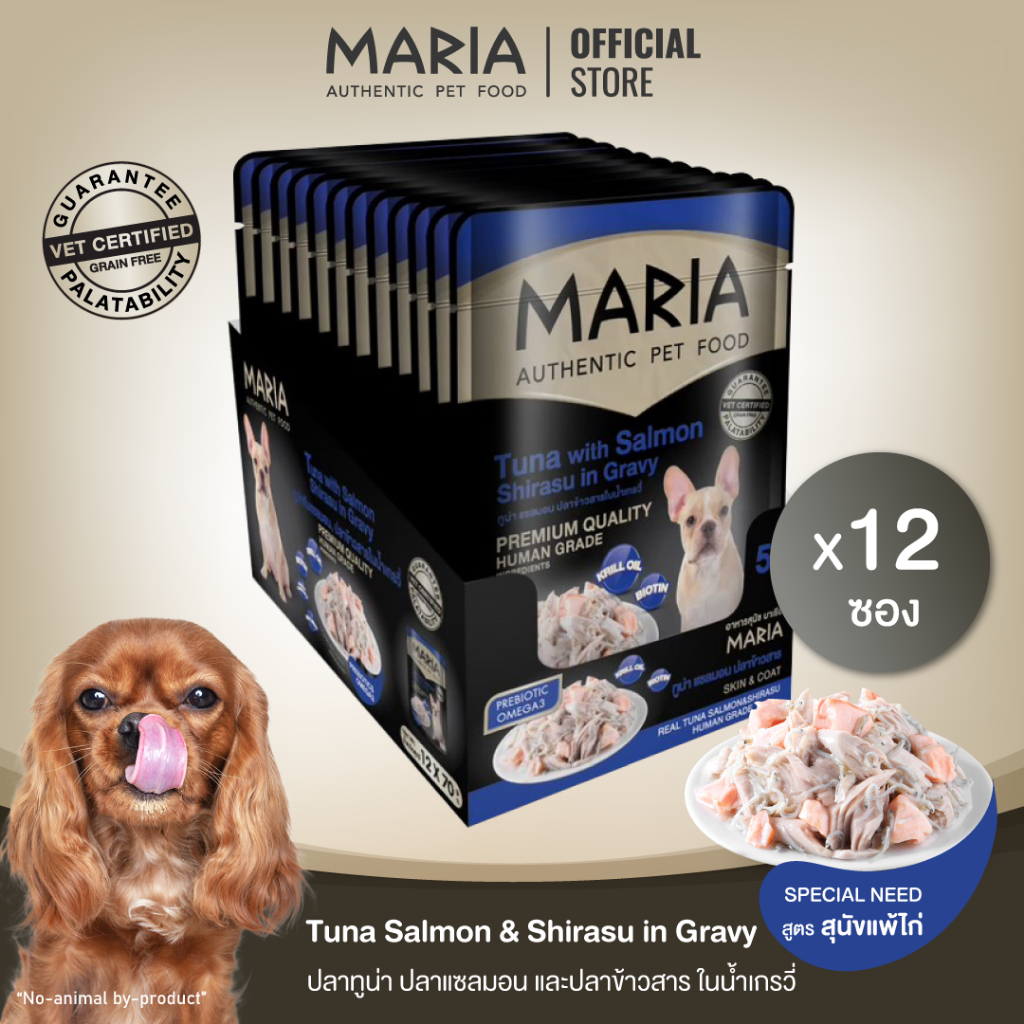 [ยกแพ็ค : 5D]อาหารเปียกสุนัขMaria Tuna with Salmon Shirasu in Gravy ทูน่าแซลมอนปลาข้าวสารในน้ำเกรวี่