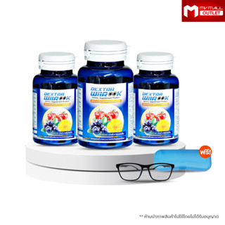 [3 กระปุก แถมฟรี แว่นถนอมสายตา] Dextra Wiirook เด็กซ์ตร้า วีรุค อาหารเสริมบำรุงสายตา