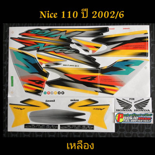 สติ๊กเกอร์   NICE สีเหลืองดำ ปี 2006 รุ่น 2