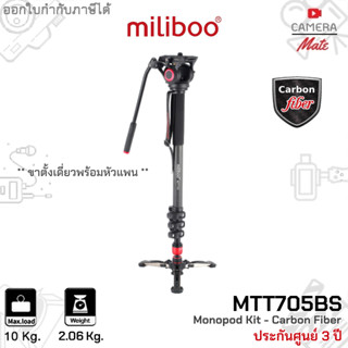 miliboo MTT705BS Carbon Fiber Video Monopod with MYT801 Fluid Head |ประกันศูนย์ 3ปี|