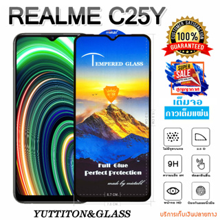 ฟิล์มกระจก ฟิล์มไฮโดรเจล REALME C25Y เต็มจอ กาวเต็มแผ่น พร้อมส่ง