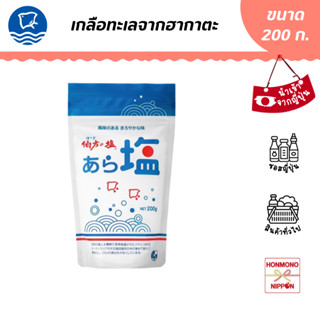 ฮากาตะ เกลือทะเลคั่ว จากฮากาตะ ขนาด 200 กรัม (สินค้านำเข้าจากญี่ปุ่น) - Hakata Roasted Salt