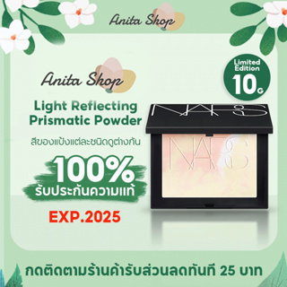 แป้งนางฟ้า NARS Light Reflecting Prismatic ผิวสวยเหมือนเดิม เพิ่มเติมคือ Limited 10g