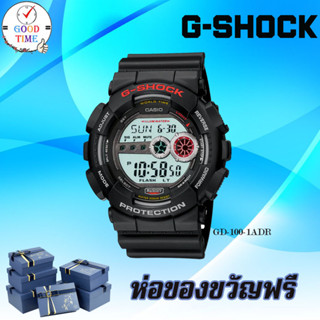 Casio G-shock แท้ นาฬิกาข้อมือผู้ชาย รุ่น GD-100-1ADR (สินค้าใหม่ ของแท้ มีใบรับประกัน CMG)