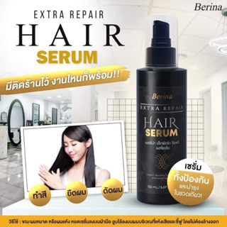 เบอริน่า เอ็กซ์ตร้า รีแพร์ แฮร์ Berina Extra Repair