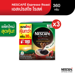 NESCAFÉ Red Cup Espresso Roast Box เนสกาแฟ เรดคัพ เอสเปรสโซ โรสต์ กาแฟสำเร็จรูป แบบกล่อง ขนาด 360 กรัม (แพ็ค 3 กล่อง) NESCAFE