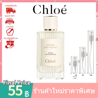 💯 น้ำหอมแท้100%แบ่งขาย 💯  Chloe Rosa Damascena EDP 2ml 5ml 10ml น้ําหอมแบ่งขาย ‍♀️ น้ําหอมแท้ น้ําหอมผู้หญิง