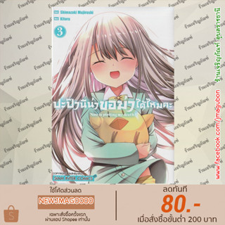 SIC หนังสือการ์ตูน ปะป๊า นีน่าขอฆ่าได้ไหมคะ เล่ม 1-3 Nina Wa Papa Wo Koroshitai