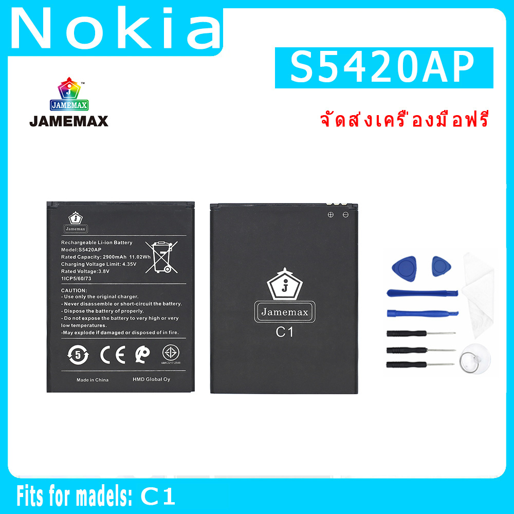แบตเตอรี่  NOKIA C1 Model S5420AP ประกัน 1ปี่ แถมชุดไขควง