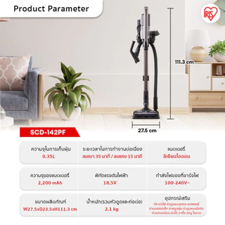 [2 Years warranty] IRIS OHYAMA ไอริส โอยามะ เครื่องดูดฝุ่น ไร้สาย ระบบไซโคลน ทรงพลัง รุ่น SCD-142PF