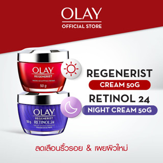 [คู่] OLAY Regenerist Micro Sculpting Day + Retinol24 Moisturizer เซรั่ม ไนท์ครีม