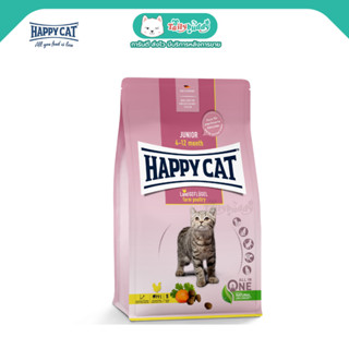 Happy cat Land GEFLUGEL Junior อาหารลูกแมว 4-12 month (300g)