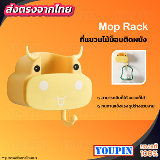 Mop Rack ตะขอแขวนติดผนัง ที่แขวนติดผนัง ที่แขวนของอเนกประสงค์ ที่หนีบไม้ถูพื้นติดผนัง ตัวหนีบไม้กวาด ที่จัดเก็บไม้กวาด