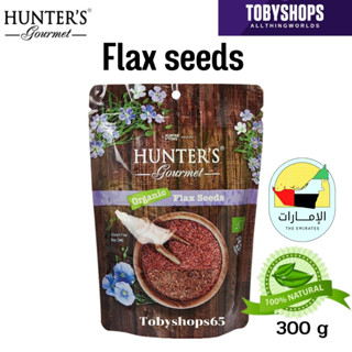 ฮันเตอร์ กรูเมท Hunter Gourmet flaxseeds organic เมล็ดแฟล็กซีด แฟลคซีด ออแกนิค ขนาด 300 กรัม