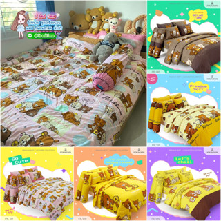 Fountain ลิขสิทธิ์แท้ 100%  ผ้าปูคุมะ (ไม่รวมผ้านวม) ริลัคคุมะ RILAKKUMA ผ้าปูที่นอน ผ้าปูเตียง