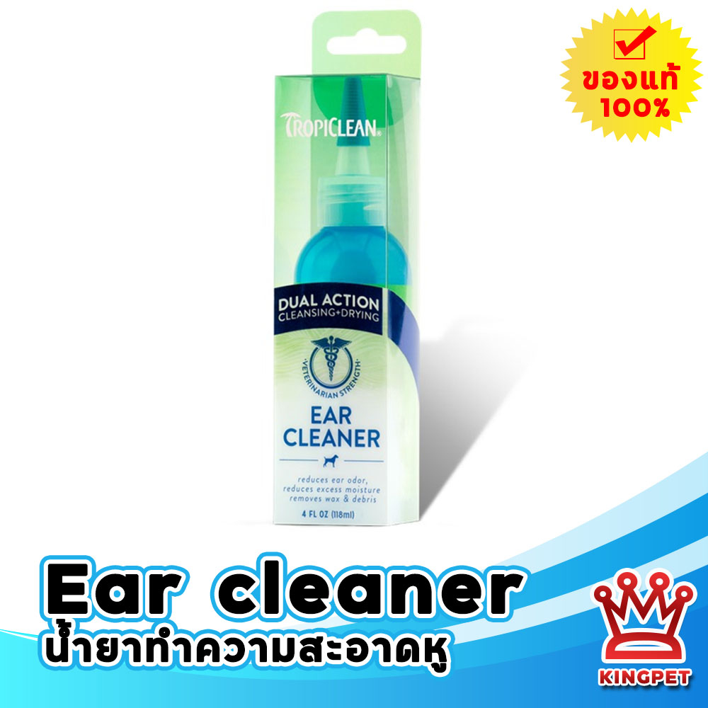 Tropiclean Ear cleaner 118 มล. น้ำยาล้างหู ทำความสะอาดหู สุนัขและแมว