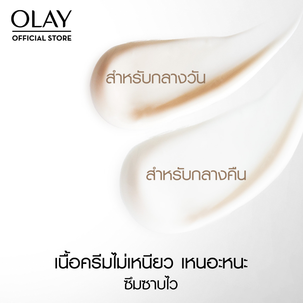 [คู่] Olay Total Effects 7 in 1 Day + Night Cream เซรั่มและครีมลดเลือนริ้วรอย สกินแคร์ niacinamide - รูปที่ 4