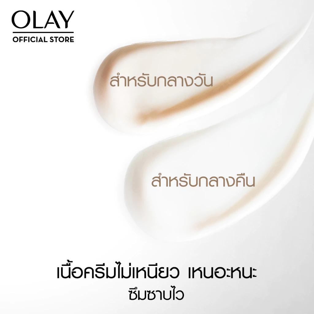 [คู่] Olay Total Effects 7 in 1 Day + Night Cream เซรั่มและครีมลดเลือนริ้วรอย สกินแคร์ niacinamide thumbnail 7