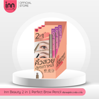 INN BEAUTY 2 IN 1 PERFECT BROW PENCIL