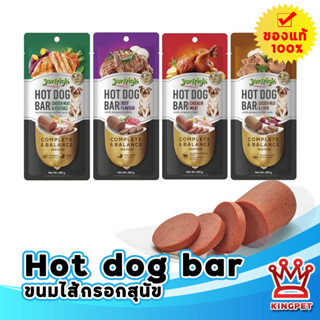 Jerhigh Hot dog Bar ขนมฮอทด็อกสำหรับน้องหมา