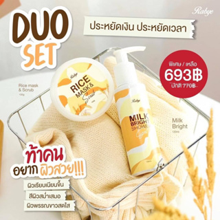 (ส่งฟรี) Rabye คู่น้ำนมสกัดเย็น MILK BRIGHT + RICE MASK SCRUB สครับข้าวหอมมะลิ (ขนาดเล็ก)