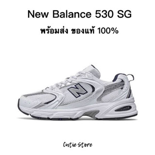 พร้อมส่ง !! ของแท้ 100% New Balance 530