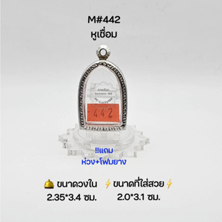 M#442 ตลับพระ/กรอบพระสเตนเลสลายไทย วงใน 2.35*3.4 ซม พิมพ์ซุ่้มกอ/ไพรีหรือใกล้เคียง เป็นต้น ● ขนาดที่ใส่สวย 2.0*3.1 ซม ●