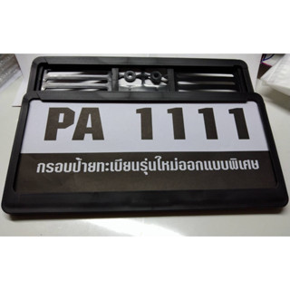 กรอบทะเบียนรถยนต์พลาสติกอย่างดี( HONDA, PAJERO ,MITSUBISHI)สุดฮิต!!เบาเเข็งเเรงทนทาน!!