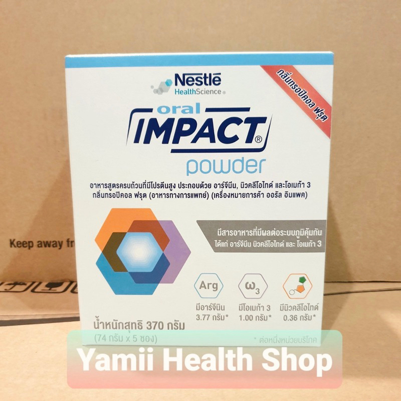 พร้อมส่ง‼️Oral Impact Powder ออรัล อิมแพค พาวเดอร์ 370 กรัม อาหารทางการแพทย์ผู้ป่วยมะเร็ง