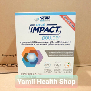 พร้อมส่ง‼️ Oral Impact Powder ออรัล อิมแพค พาวเดอร์ 370 กรัม (74g x 5 ซอง) อาหารทางการแพทย์ผู้ป่วยมะเร็ง