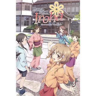 ดีวีดี Hanasaku Iroha สาวเรียวกังหัวใจเกินร้อย (พากย์ไทย)