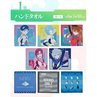 ผ้าเช็ดหน้าอีวานเกเลี่ยน Ichiban Kuji Evangelion ~ Back code, The Beast! ~ I prize hand towel