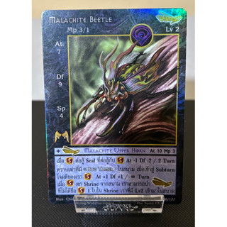 [Foil]Malachitie Beetle