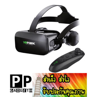 ส่งเร็ว ส่งไว VRPARK J20 3D VR แว่นตาเสมือนจริงสำหรับ Smartphone ขนาด 4.7- 6.7 พร้อมรีโมทคอนโทรล