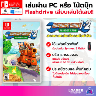 PC Game เกม Advance wars 1+ 2 re boot camp เสียบแฟลชไดรฟ์ เล่นได้ทันที