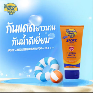 ✅Banana Boat Sports Sunscreen Lotion Spf50+PA++++ ✔ของแท้ 💯%