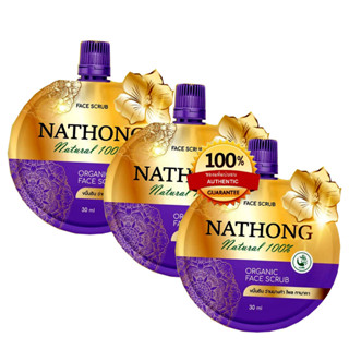 สครับหน้าทอง งามพริ้ง NATHONG สครับผิวหน้าแบบอ่อนละมุน ขนาดซองละ 30 กรัม จำนวน 3 ซอง