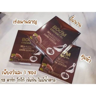 ☕🤎BOOM COCOA PLUS 1 กล่อง 10 ซอง