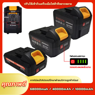 DEWALT แบตเตอรี่ลิเที่ยม   21v สำหรับสว่านไร้สาย เครื่องมือช่างไร้สาย ก้อนแบตของสว่าน เฉพาะแบตสว่าน BKK 148V 149V