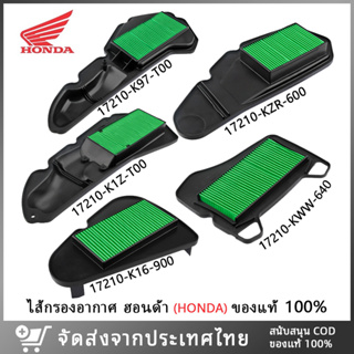 【พร้อมส่ง】ไส้กรองอากาศ กรองอากาศมอเตอร์ไซค์ WAVE110I Click125i PCX150 PCX160 Honda Scoopy I 2012-2019 Zoomer-x MOOVE