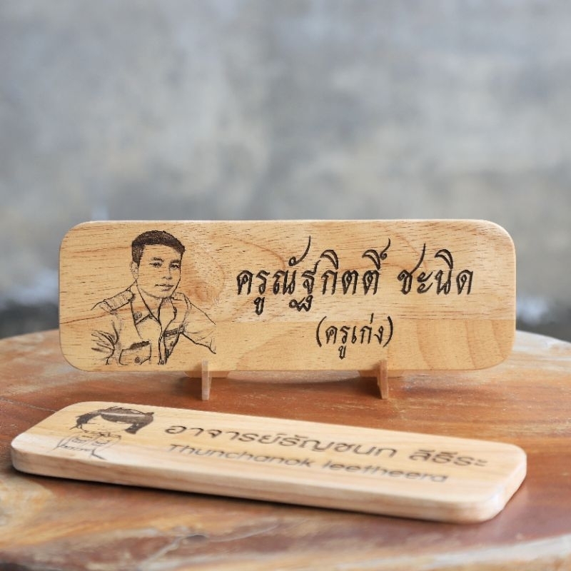 ป้ายชื่อตั้งโต๊ะ ป้ายชื่อตั้งโต๊ะทำงาน